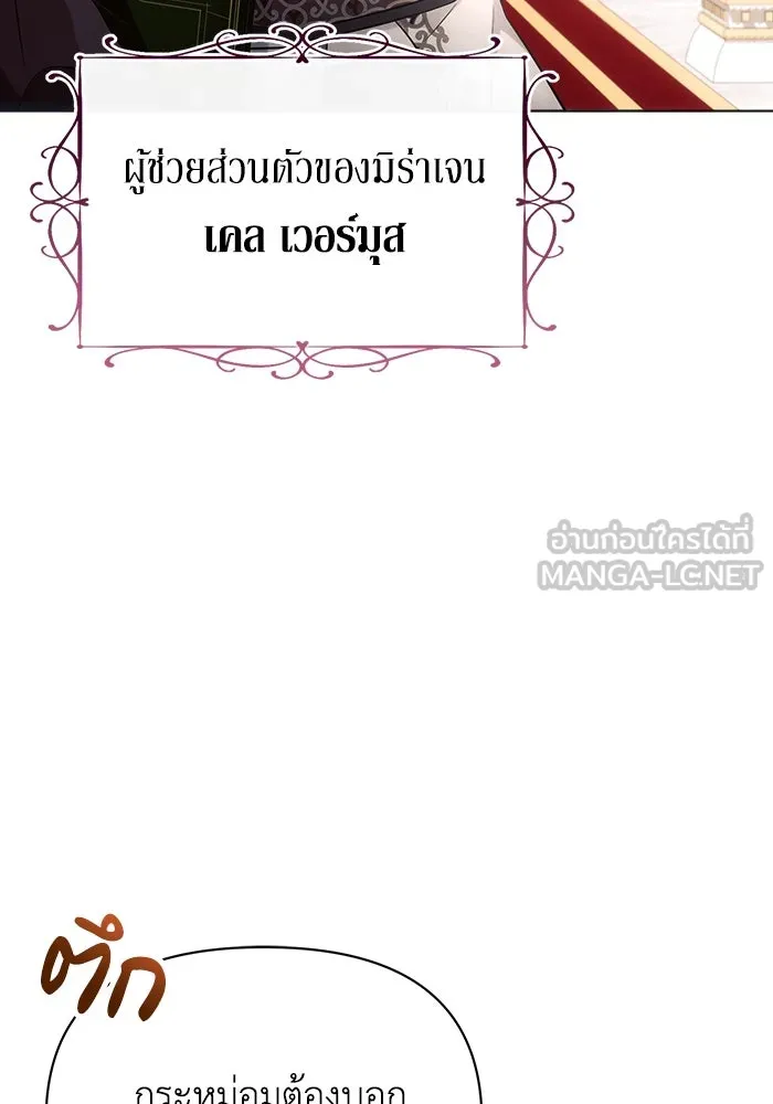 แอชสตาร์ต ตอนที่ 21 รูปที่ 102