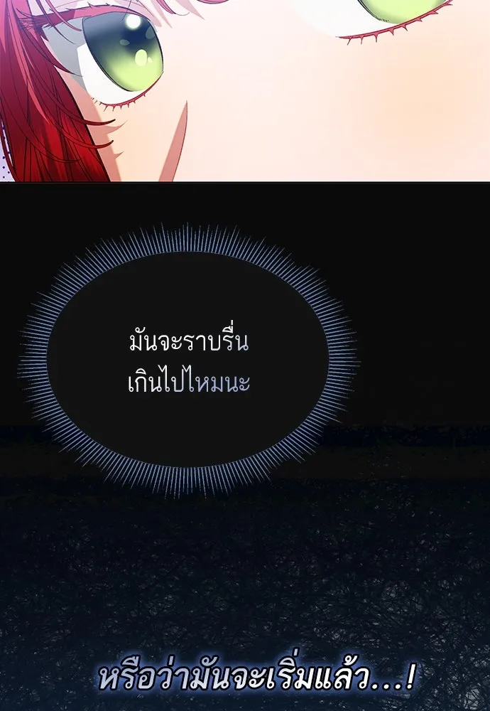 บุปผาลบคมดาบ ตอนที่ 29 รูปที่ 95