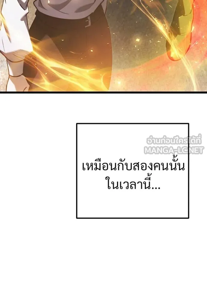 อัศวินดำล่าท้าเวลา ตอนที่ 113 รูปที่ 26