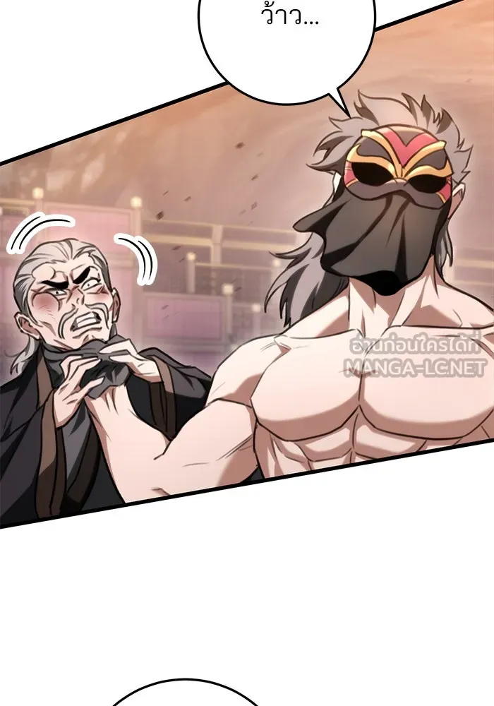 ดาบแห่งจักรพรรดิ ตอนที่ 38 รูปที่ 15