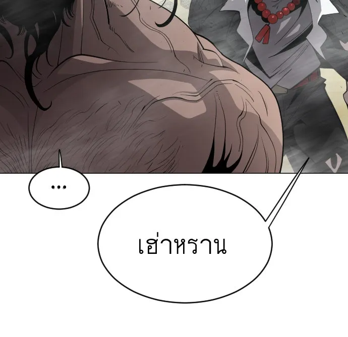 ยุคแห่งยอดมนุษย์ ตอนที่ 31 รูปที่ 95