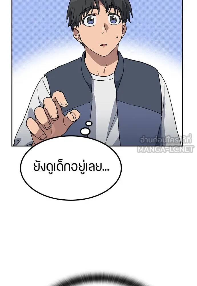 ตั้งแคมป์ฮีลใจในต่างโลก ตอนที่ 59 รูปที่ 8
