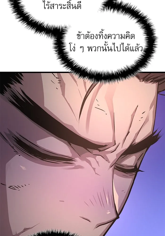 ลับลางลวง ตอนที่ 64 เป้าหมาย รูปที่ 46