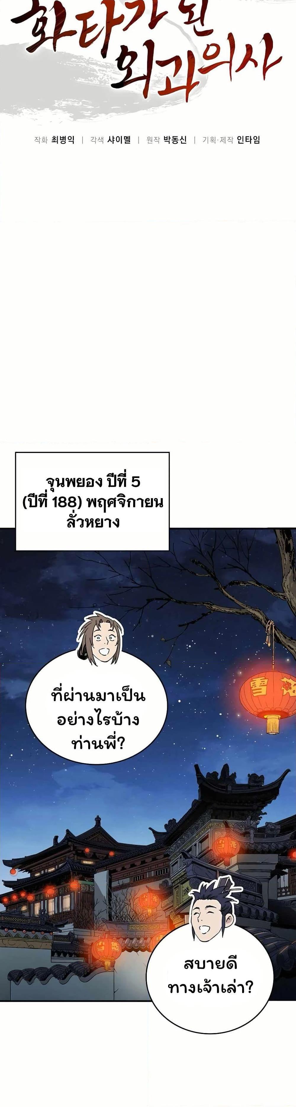 Manga-lc-com อ่านมังงะ อ่านการ์ตูน ออนไลน์ ฟรี I Reincarnated as a Legendary Surgeon ตอนที่ 1 2 3 4 5 6 7 8 9 10 11 12 13 14 ฟรี ไม่มีโฆษณา Manga-lc - อ่าน มังงะ อ่าน การ์ตูน ออนไลน์ อ่านมังงะ ฟรี