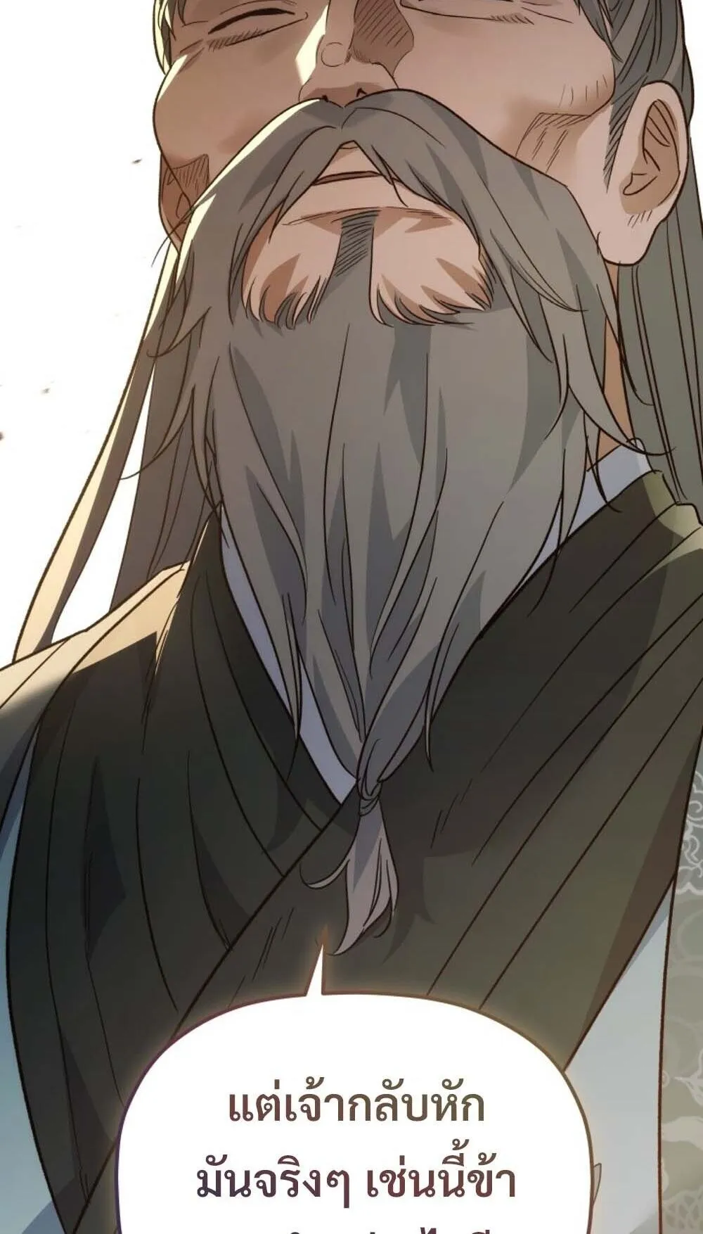 The Youngest Son of the Eunhae Sangdan บ_ตรชายคนส_ดท_องแห_งหอการค_าอ_นเฮ ตอนที่ ตอนที่ 43 รูปที่ 4