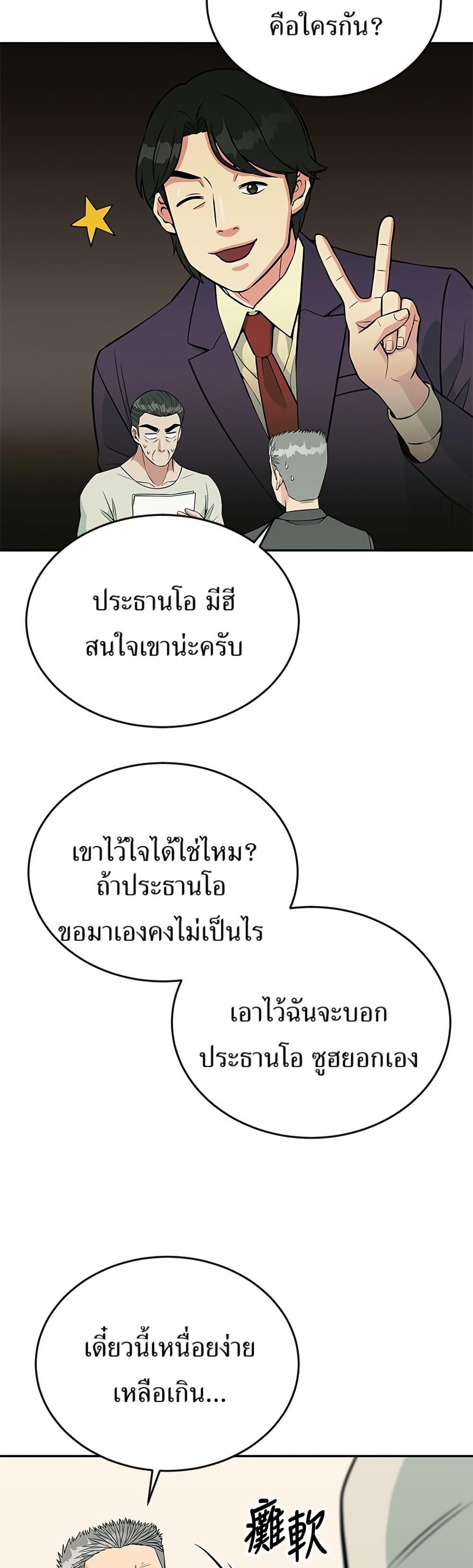 Manga-lc-com อ่านมังงะ อ่านการ์ตูน ออนไลน์ ฟรี Reincarnated as a New Employee ตอนที่ 1 2 3 4 5 6 7 8 9 10 11 12 13 14 ฟรี ไม่มีโฆษณา Manga-lc - อ่าน มังงะ อ่าน การ์ตูน ออนไลน์ อ่านมังงะ ฟรี