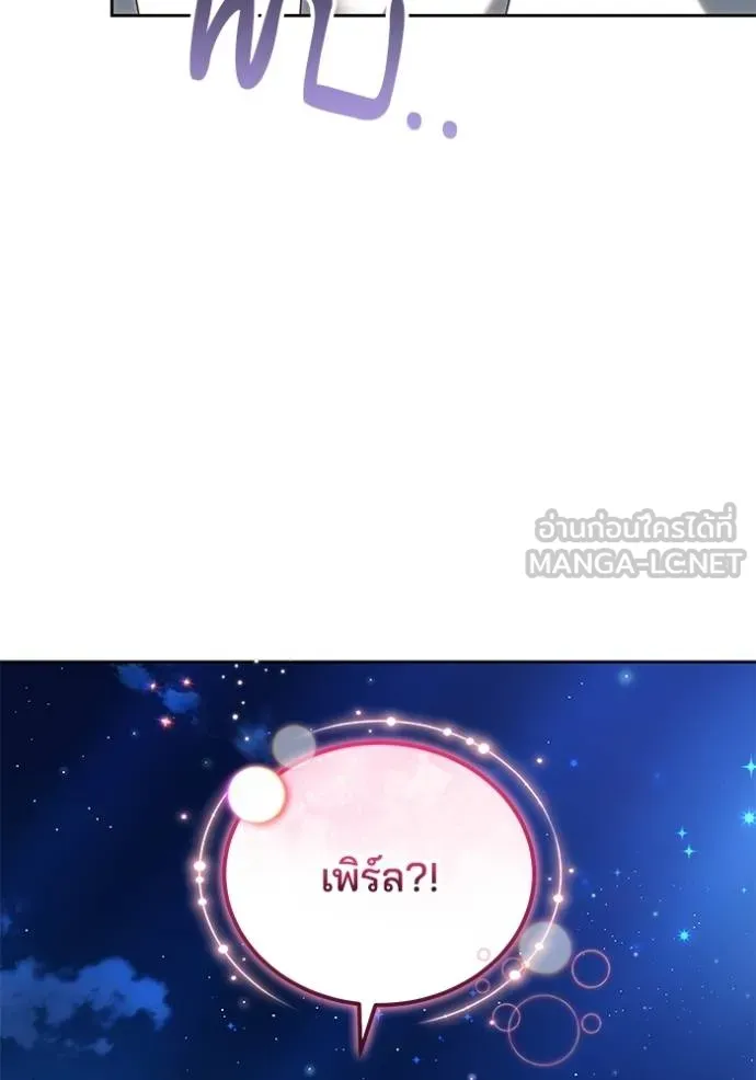 เจ้าสาวอัคนีดำ ตอนที่ 85 รูปที่ 112