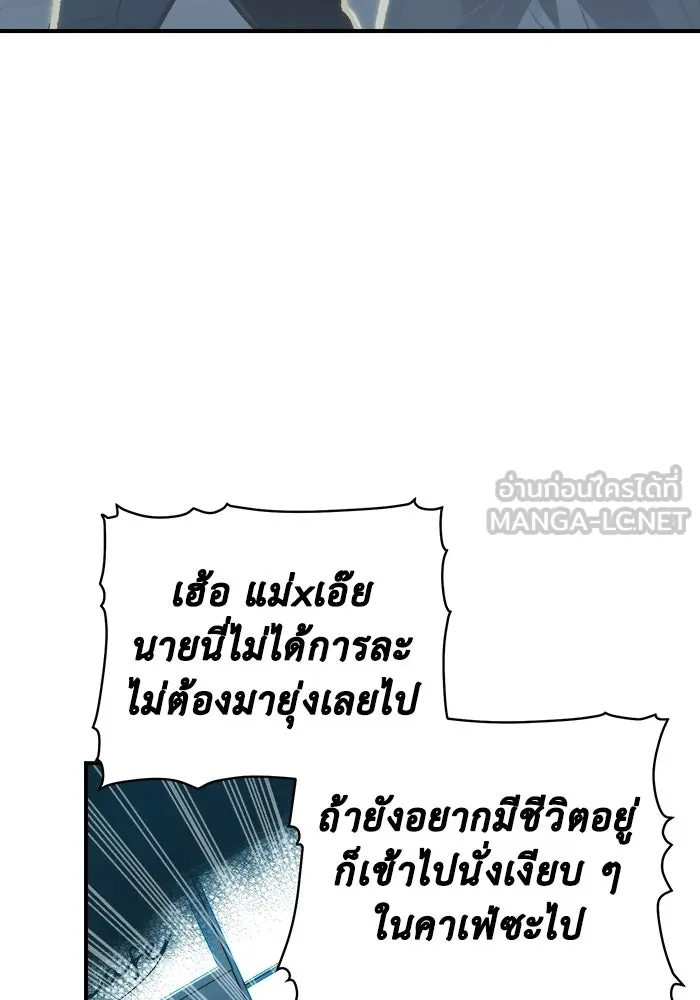 The Lone Necromancer ตอนที่ 3 รูปที่ 171