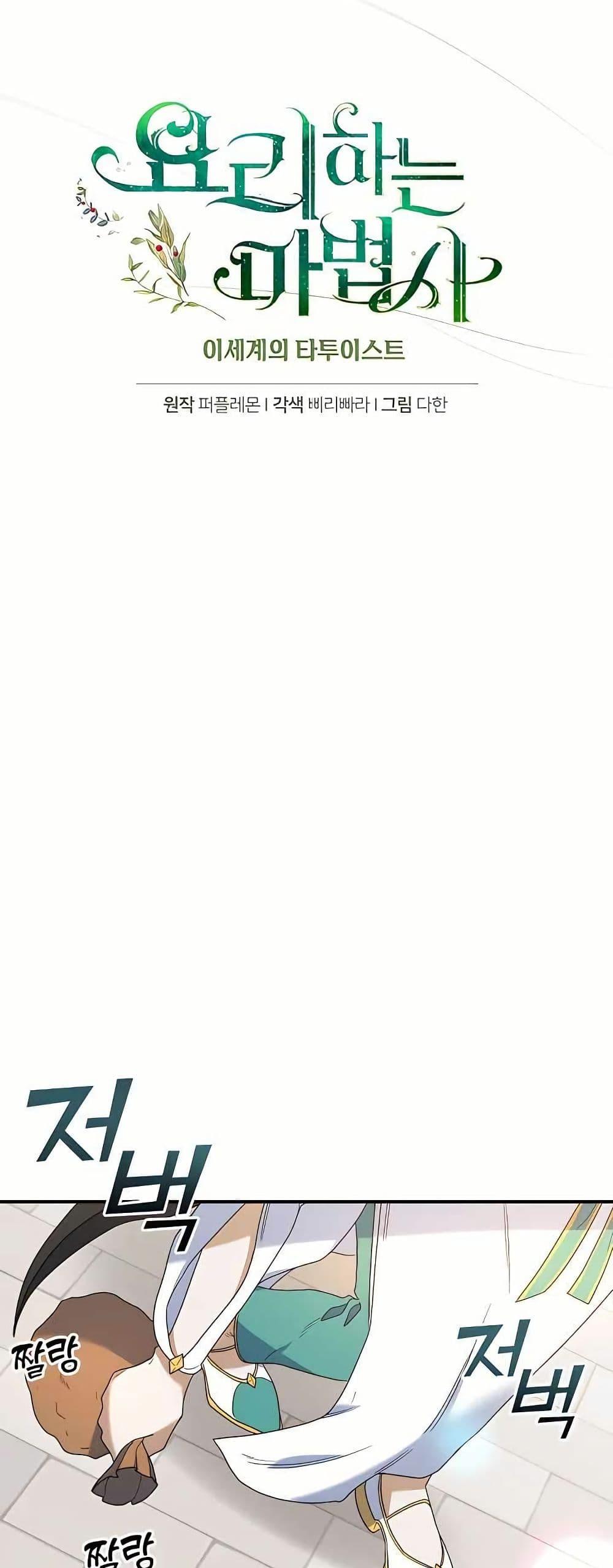 Manga-lc-com อ่านมังงะ อ่านการ์ตูน ออนไลน์ ฟรี Cooking Wizard ตอนที่ 1 2 3 4 5 6 7 8 9 10 11 12 13 14 ฟรี ไม่มีโฆษณา Manga-lc - อ่าน มังงะ อ่าน การ์ตูน ออนไลน์ อ่านมังงะ ฟรี