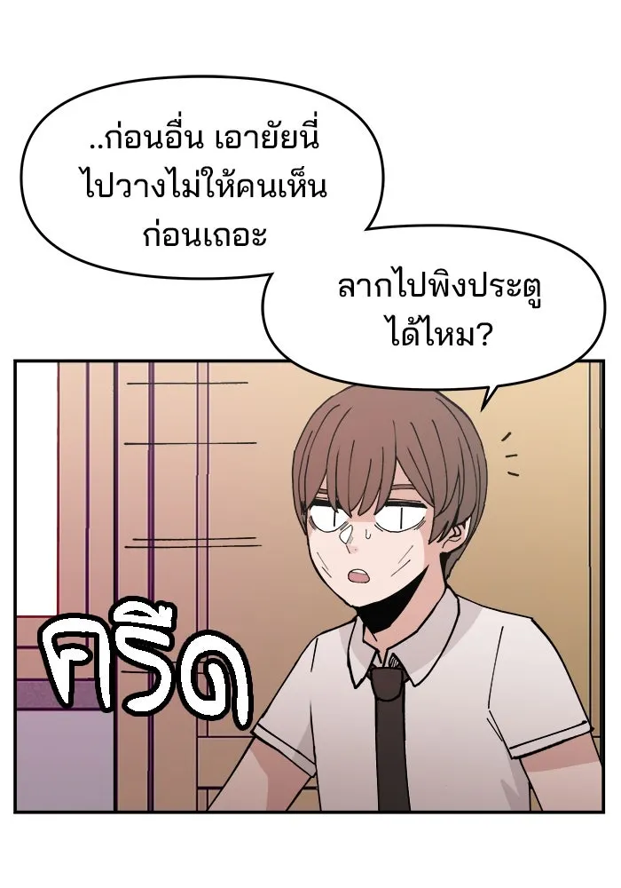 ห้องเรียนสาวแสบ ตอนที่ 10 รูปที่ 50