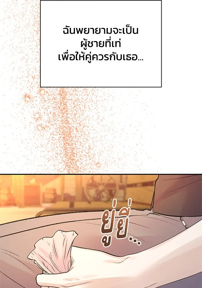 ไหนบอกว่าฉันใกล้ตาย ตอนที่ ตอนพิเศษ 4 รูปที่ 31