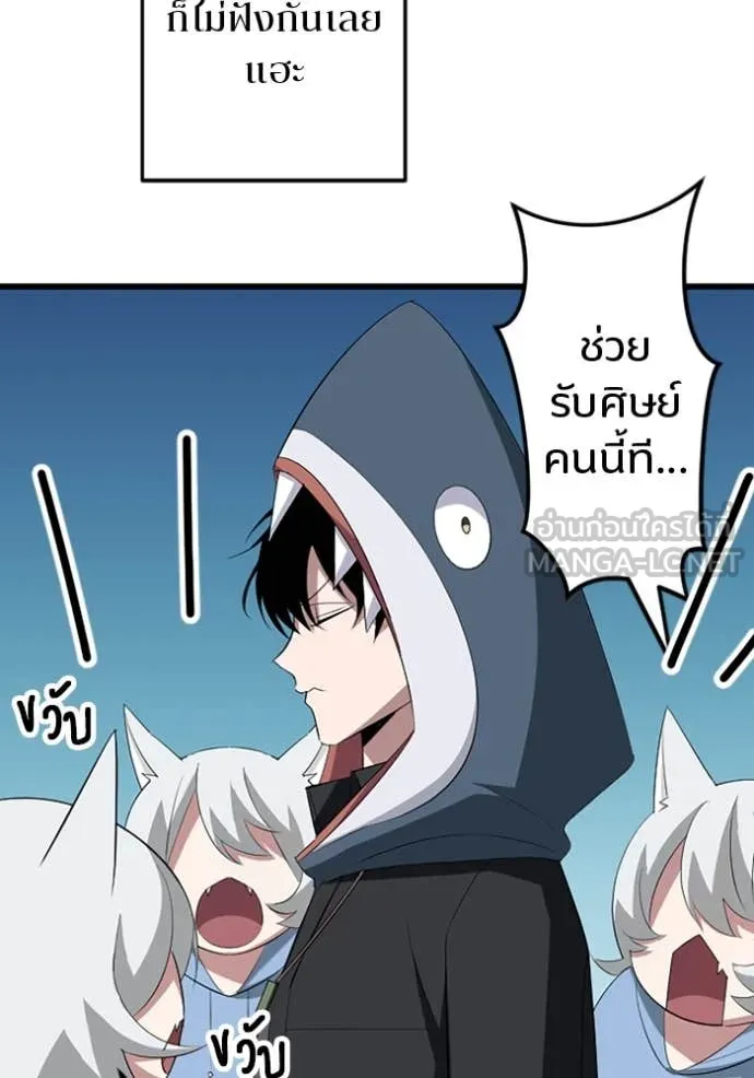 โคตรอาวุธลับ ตอนที่ 39 รูปที่ 41