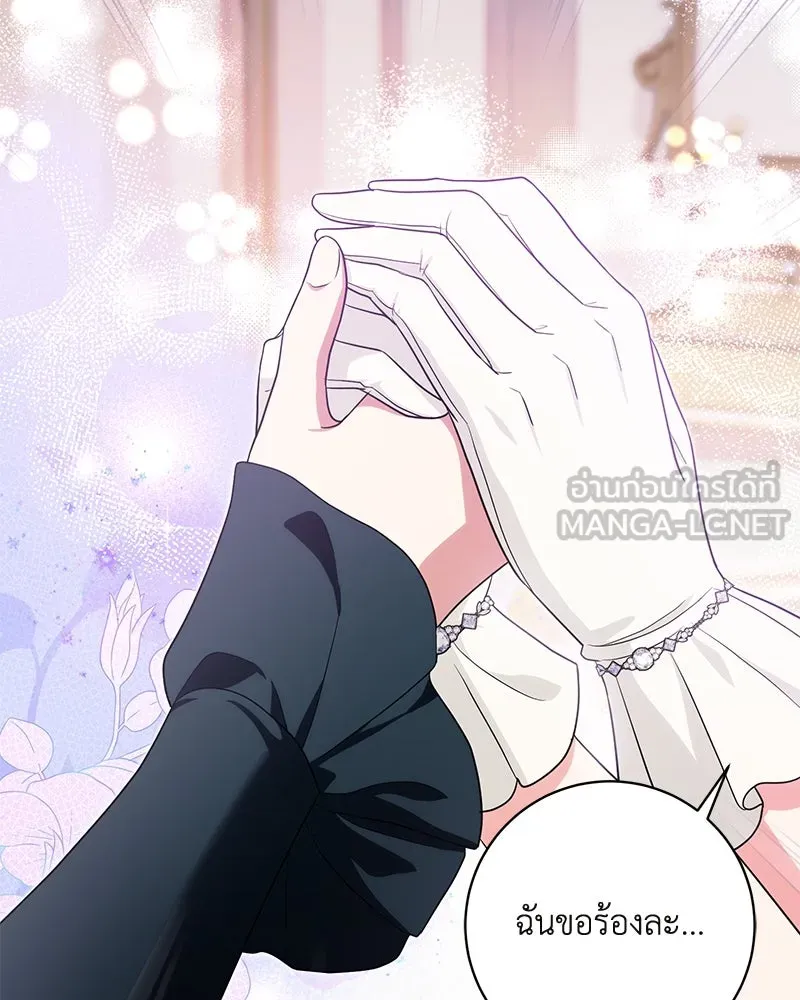 ดัชเชสเชลย ตอนที่ 29 รูปที่ 120