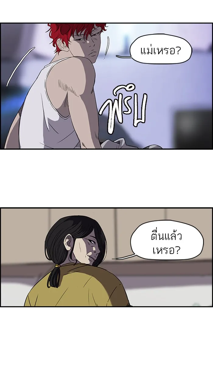 ปั่นสู้ฝันbrWind Breaker ตอนที่ 17 รูปที่ 5