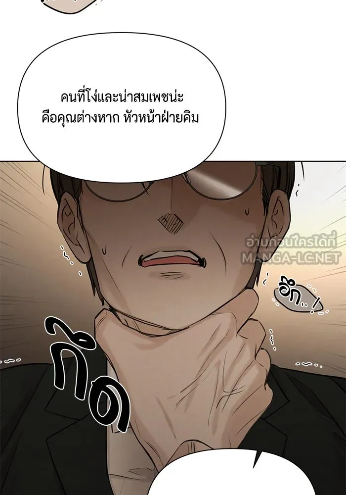 เพียงรุ่งอรุณ ตอนที่ 61 รูปที่ 48