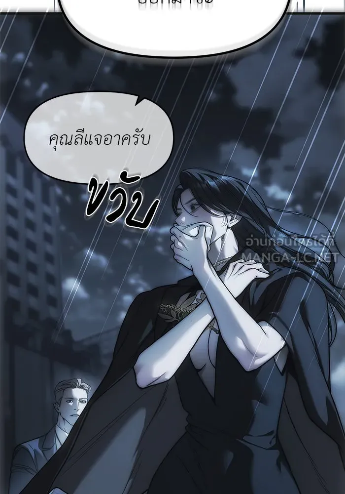 ปฏิบัติการลับบุกโรงเรียนไฮโซ ตอนที่ 99 รูปที่ 57