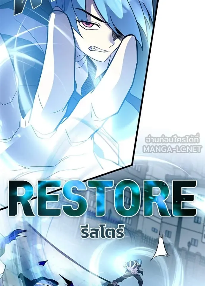 Villain to kill ตอนที่ 188 รูปที่ 128