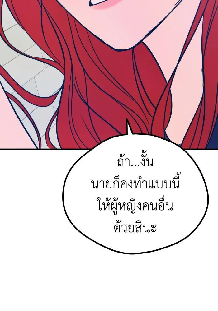 รักนี้ไม่มีรีไซเคิล ตอนที่ 22 รูปที่ 65