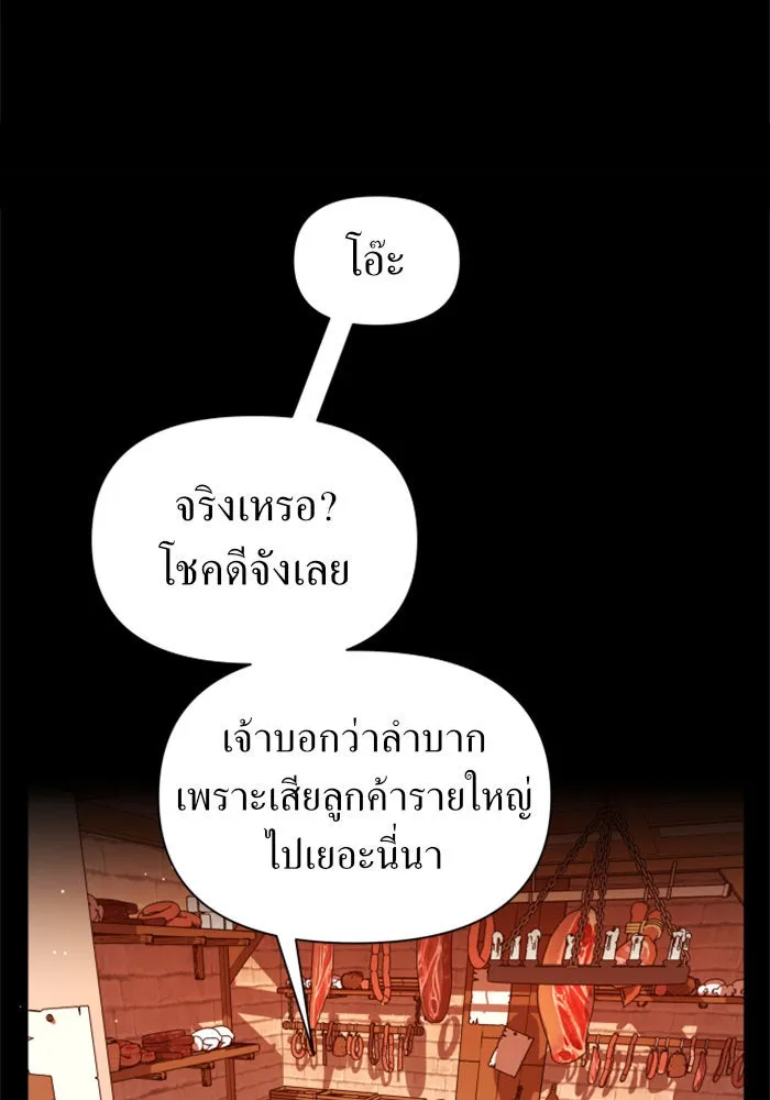 ชิงชีวิตพลิกลิขิตชะตา ตอนที่ 97. ผิดทาง! รูปที่ 77