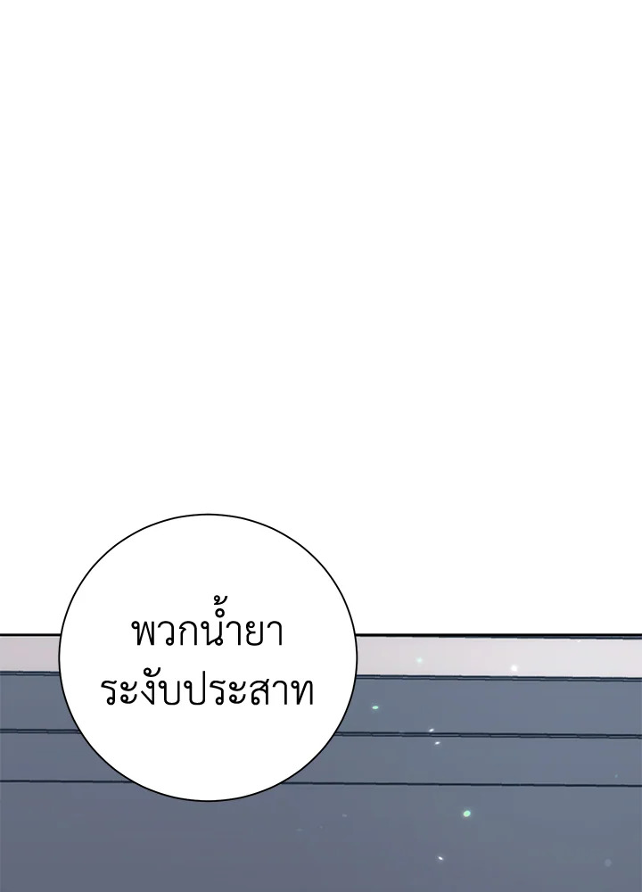 พลทหารโครงกระดูกผู้ม ตอนที่ 171 รูปที่ 43