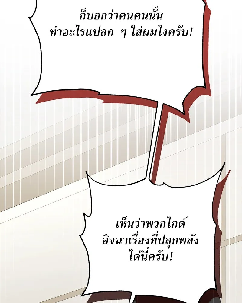 แด่ความเกลียดชัง ตอนที่ 27 รูปที่ 119