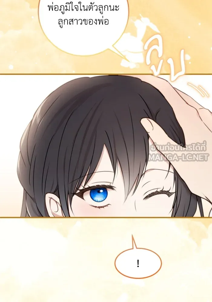 ตัวร้ายอย่างฉันขออยู่อย่างสงบ ตอนที่ 29 รูปที่ 42