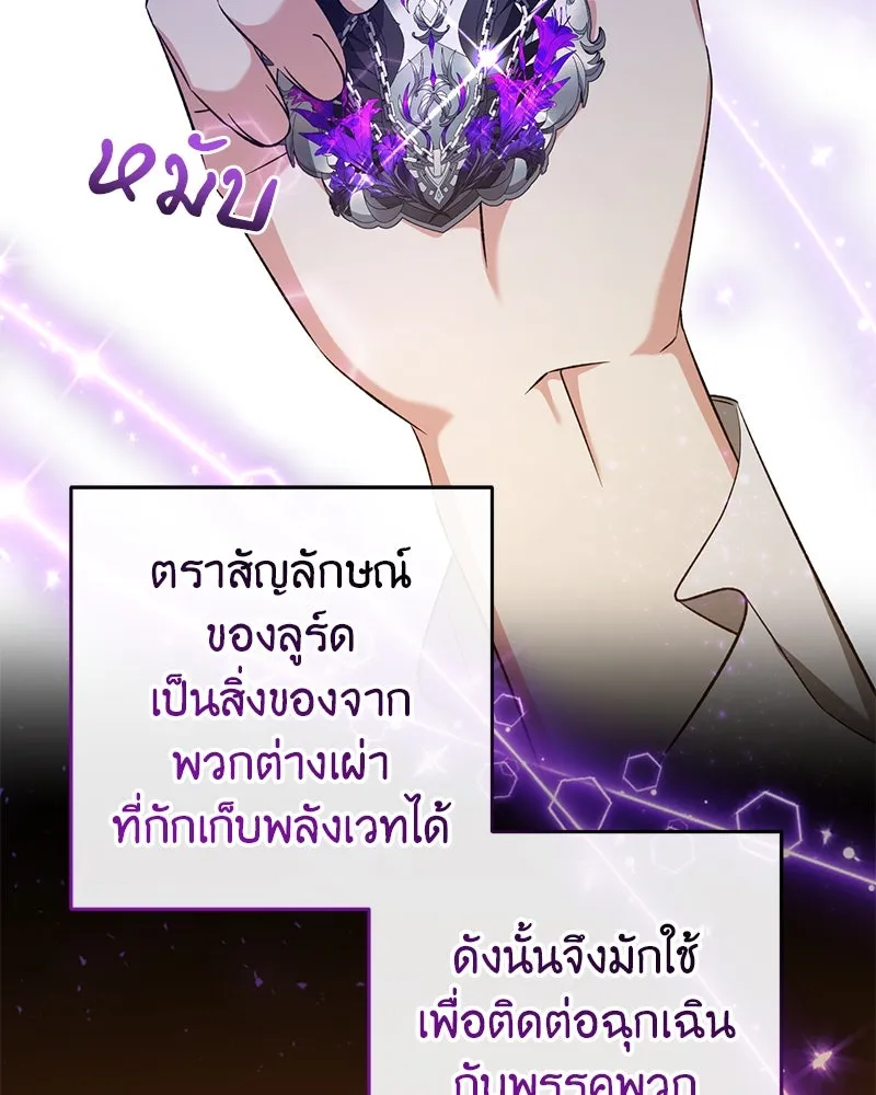 ภารกิจไล่ตามลุค บีเชล ตอนที่ 71 รูปที่ 25