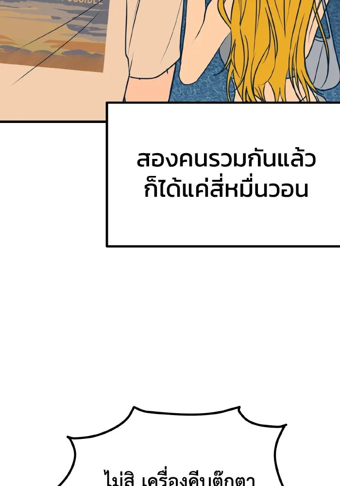 รักนี้ไม่มีรีไซเคิล ตอนที่ 17 รูปที่ 31