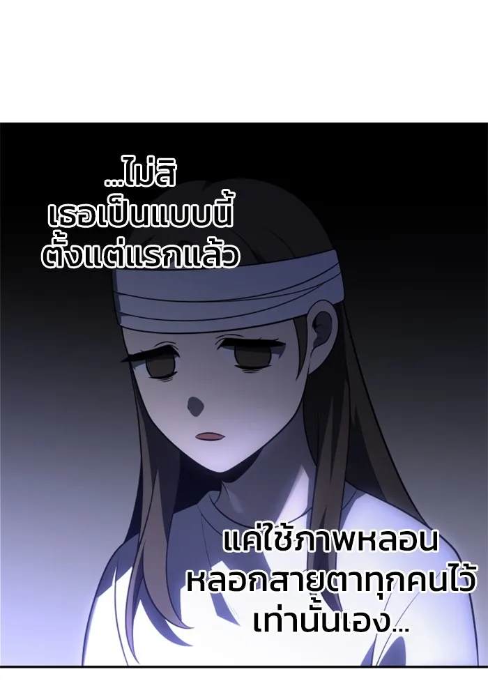 อดีตบอสหอคอย ตอนที่ 31 รูปที่ 104