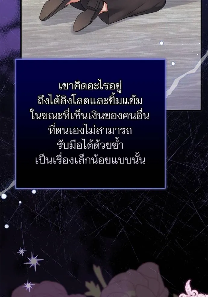 แด่ตัวละครโปรดที่ถูก ตอนที่ 92 รูปที่ 50