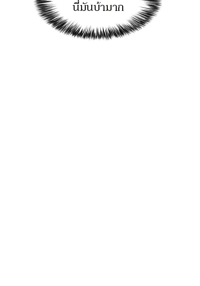 ผู้เล่นหน้าใหม่เลเวลแมกซ์ ตอนที่ 47 โรคพลังเวทท่วมร่าง (1) รูปที่ 22