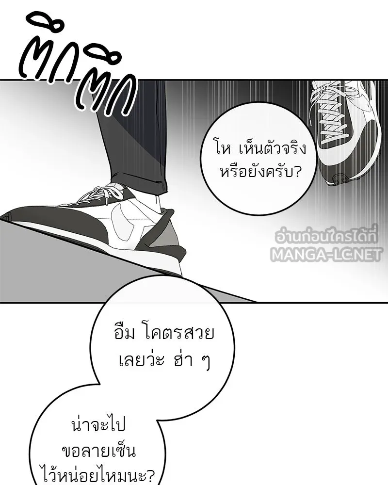 ตำนานเทพธิดาตกสวรรค์ ตอนที่ 1 รูปที่ 108