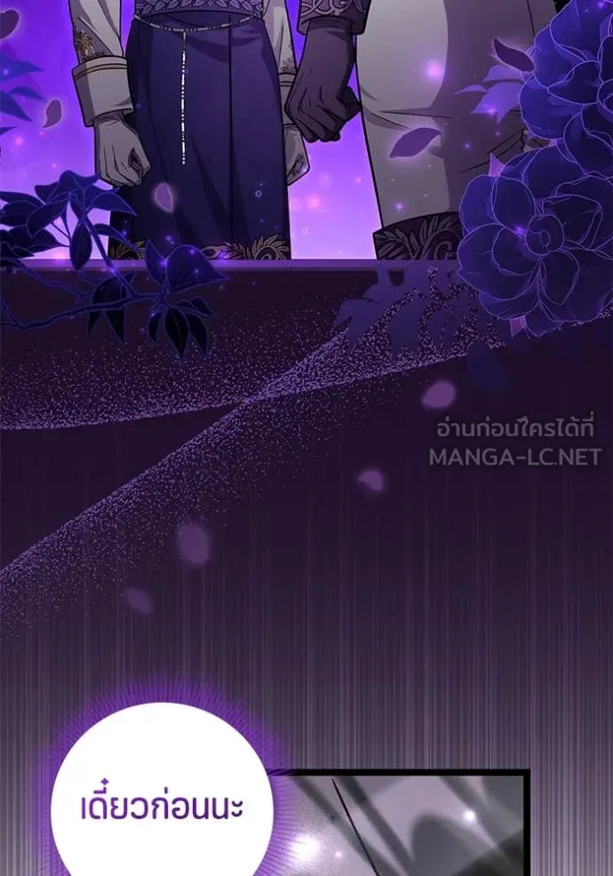 ป๊ะป๋าขา หนูลาแล้ว ตอนที่ 47 รูปที่ 63