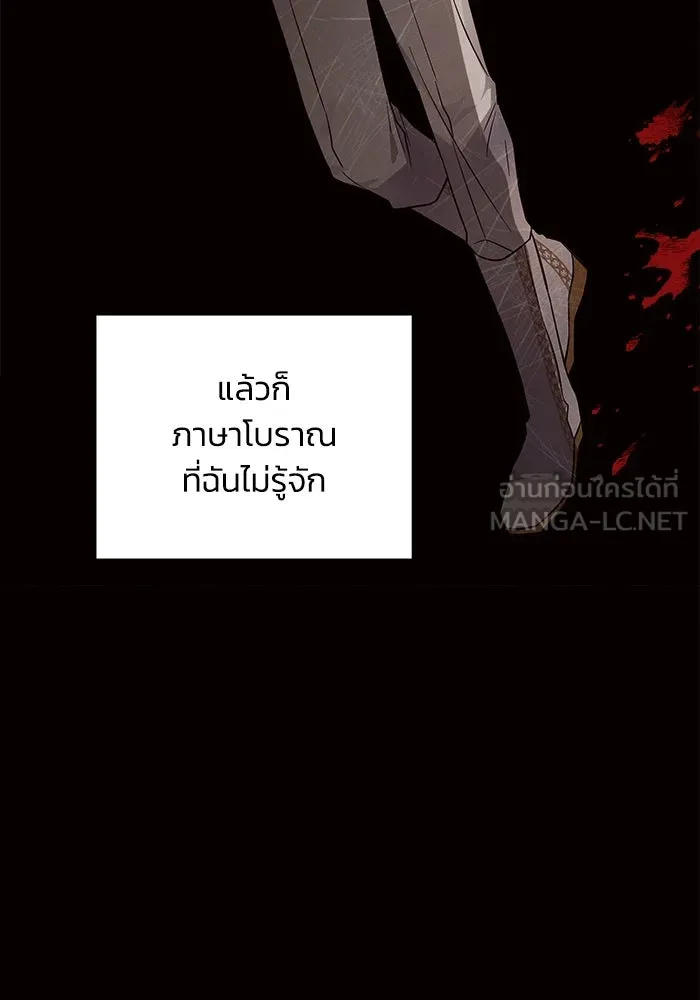 แอชสตาร์ต ตอนที่ 13 รูปที่ 33