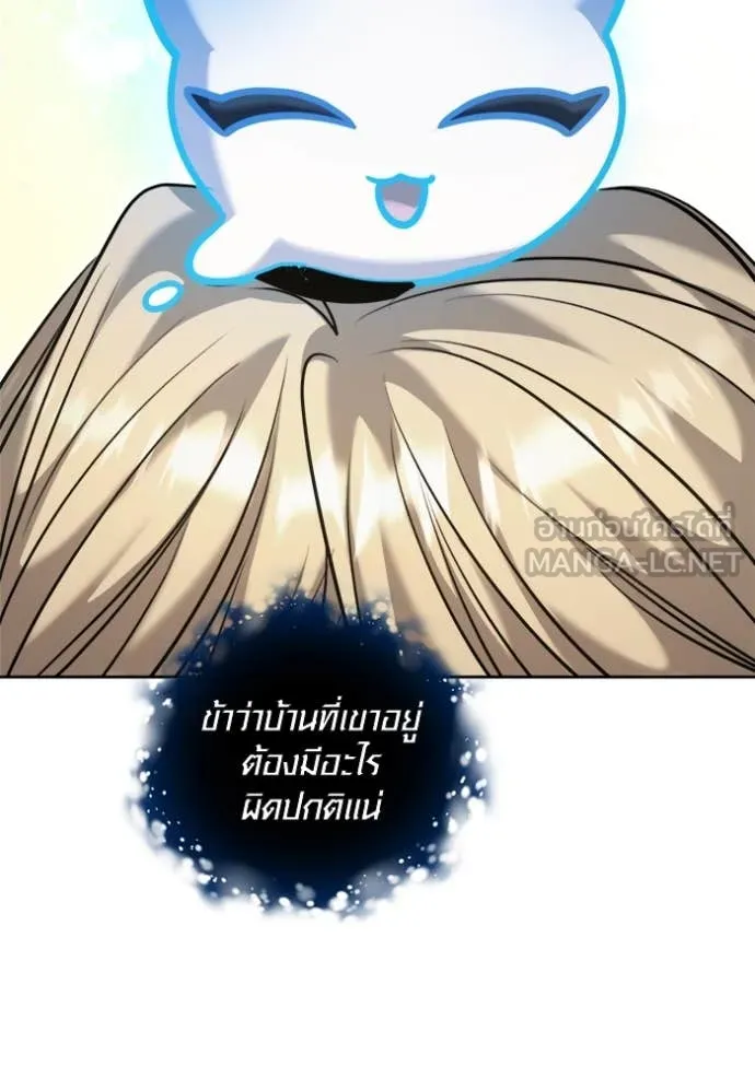 ออร่าดาราอัจฉริยะ ตอนที่ 66 รูปที่ 50