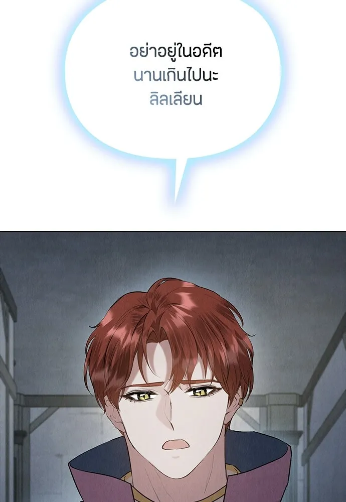 ลูกสาวตัวปลอมของท่านดยุก ตอนที่ 47 รูปที่ 67