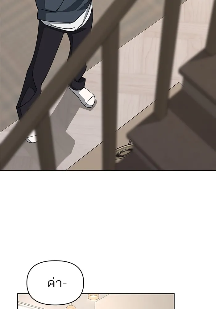 ความรักของอิซอบ ตอนที่ 14 รูปที่ 35