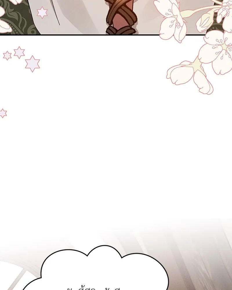 โอ้ ศัตรูที่รัก ตอนที่ 46 รูปที่ 127