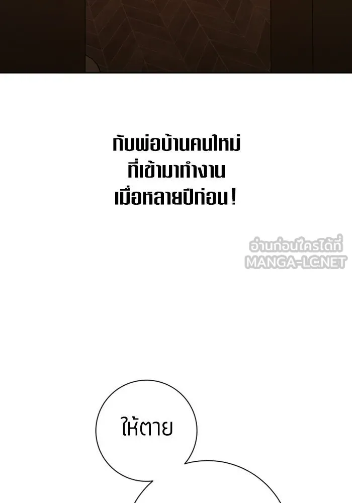 ชิงชีวิตพลิกลิขิตชะตา ตอนที่ 133. แผนการร่วมมือ รูปที่ 159