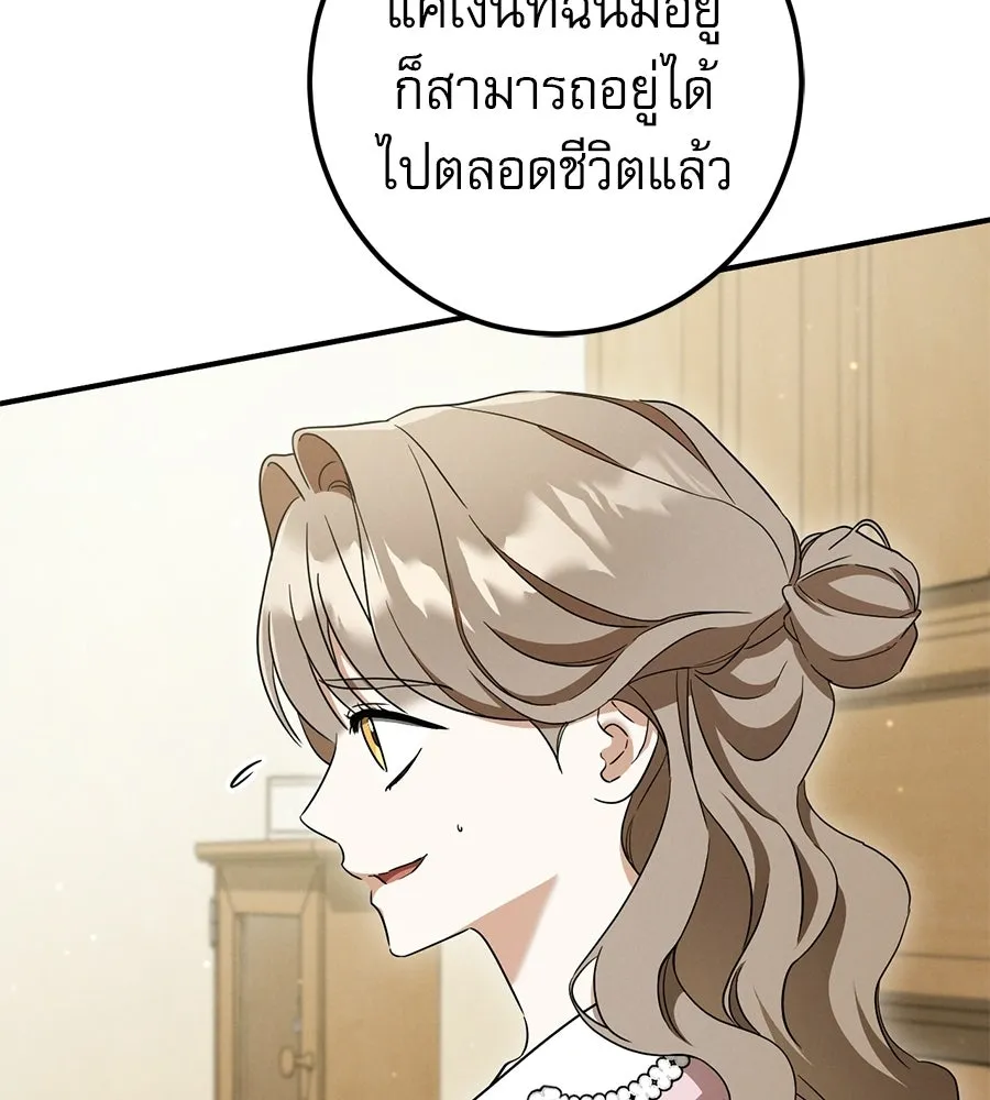 เรือนจำรัก ตอนที่ ตอนพิเศษ 1 รูปที่ 64