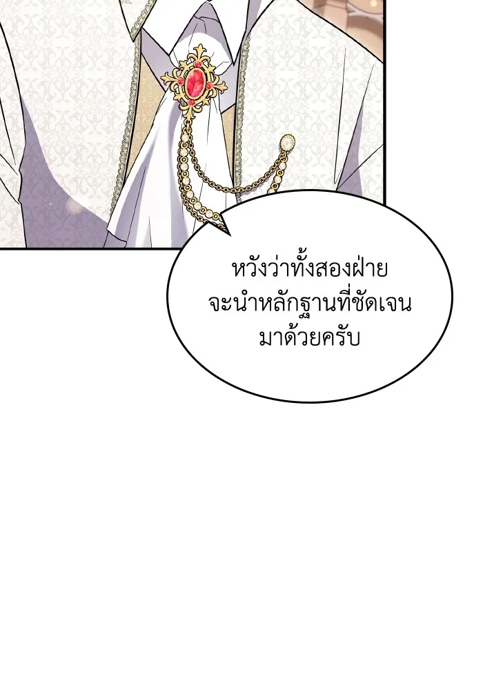 ทำแบบนี้ไม่ได้เพคะ องค์ชาย ตอนที่ 69 รูปที่ 40