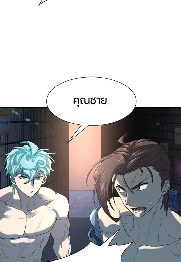 ยอดสถาปนิกผู้พิทักษ์อาณาจักร ตอนที่ 155 รูปที่ 98