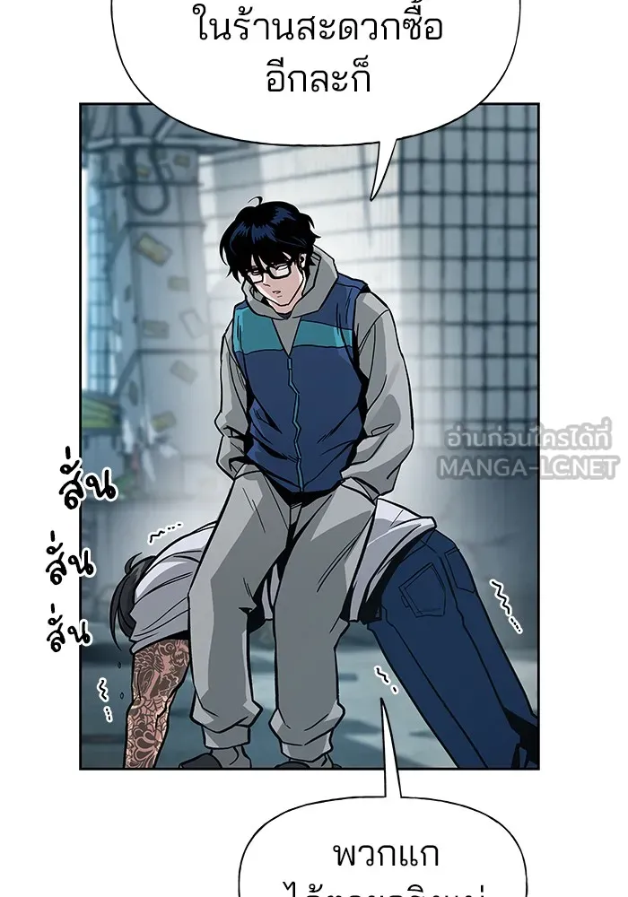 เลวฟาดเลว ตอนที่ 1 รูปที่ 150