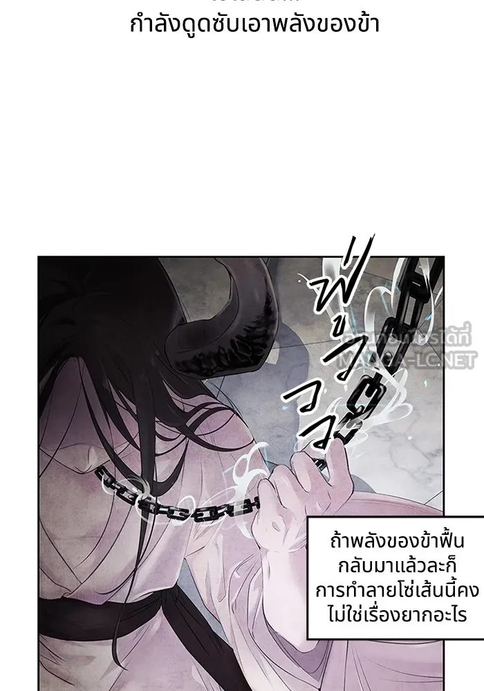 อาซา ตอนที่ 1 การจับเป็น รูปที่ 93