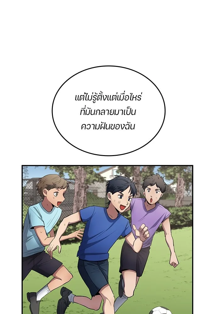 นักเตะแข้งสวรรค์ ตอนที่ 60 รูปที่ 76