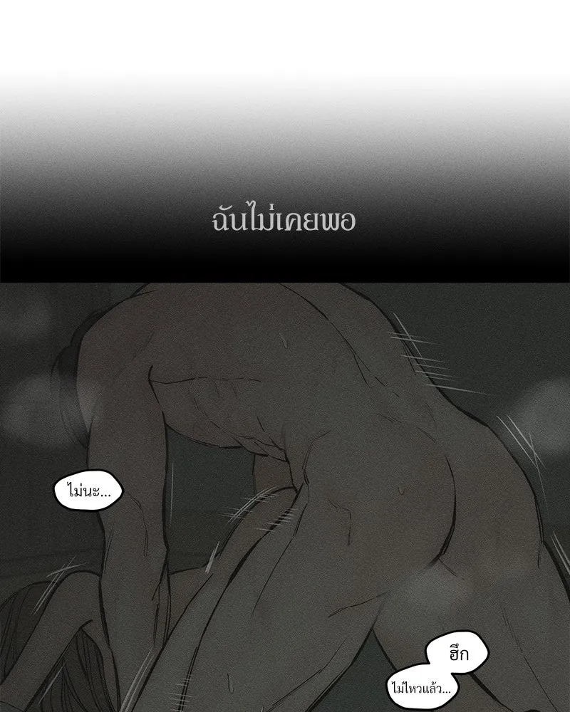 บุปผารุ่มราคะ ตอนที่ 64 รูปที่ 62