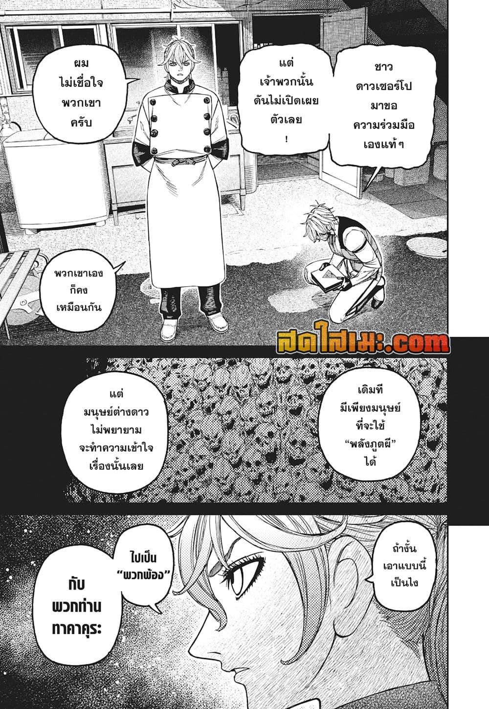 Manga-lc-com อ่านมังงะ อ่านการ์ตูน ออนไลน์ ฟรี Dandadan ตอนที่ 1 2 3 4 5 6 7 8 9 10 11 12 13 14 ฟรี ไม่มีโฆษณา Manga-lc - อ่าน มังงะ อ่าน การ์ตูน ออนไลน์ อ่านมังงะ ฟรี