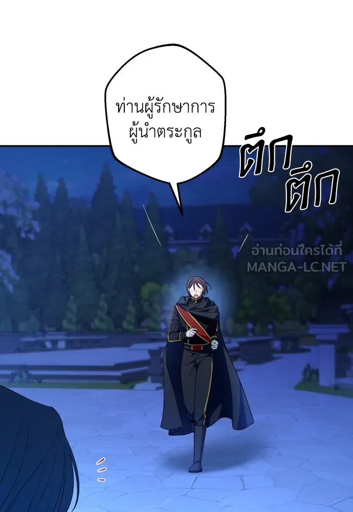 เลดี้มินต์ ตอนที่ 96 รูปที่ 30