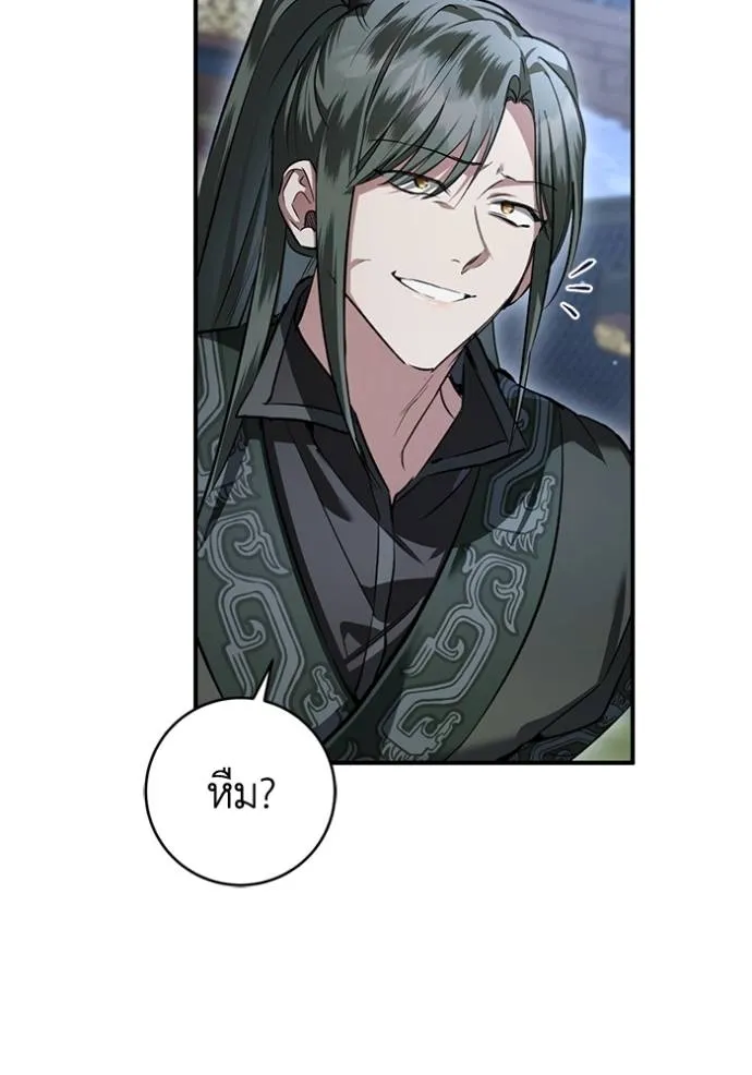 ยามหมาป่าทมิฬ ตอนที่ 26 รูปที่ 49