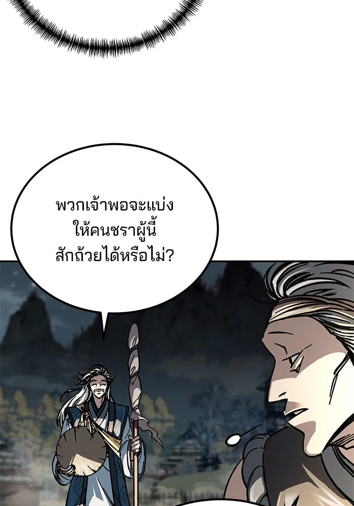 คุณปู่จอมยุทธกับหลานสาวสุดแกร่ง ตอนที่ 2 รูปที่ 20